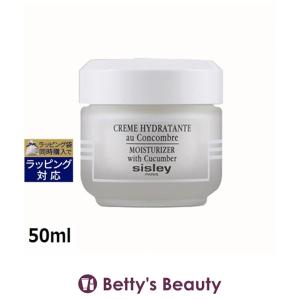 シスレー モイスチャーライジング クリーム  50ml