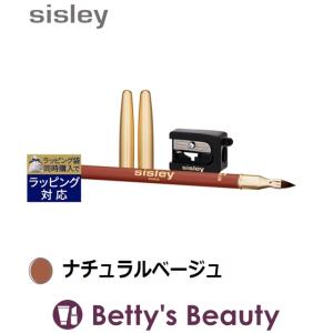 シスレー フィト レーブル パーフェクト ナチュラルベージュ 1.2g (リップライナー)｜bettysbeauty