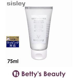 シスレー クレム レパラトリス ハンド アンド ネイル  75ml (ハンドクリーム)｜bettysbeauty