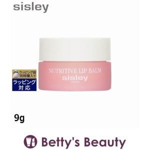 11月11日新入荷シスレー バーム コンフォール N  9g