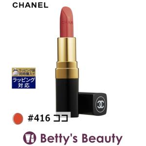 シャネル ルージュココ #416 ココ 3.5g (口紅)｜bettysbeauty