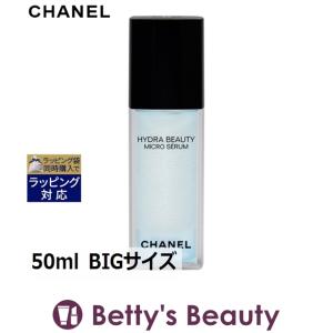 シャネル イドゥラ ビューティ マイクロ セラム  50ml BIGサイズ (美容液)｜bettysbeauty