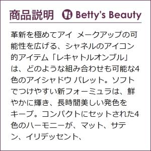シャネル レ キャトル オンブル 228 ティセ カンボン 2g 新生活 母の月 人気コスメ パウダーアイシ 3 X 母の日プレゼント 母の日ギフト