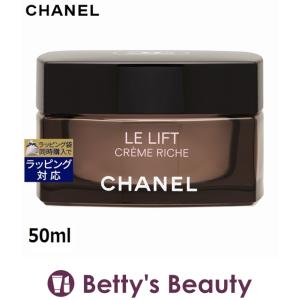 シャネル ル リフト クレーム リッシュ  50ml (ナイトクリーム)｜bettysbeauty