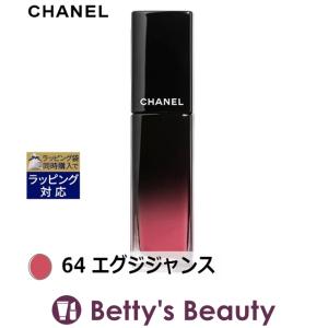 シャネル ルージュ アリュール ラック 64 エグジジャンス 5.5ml (口紅)