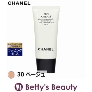 シャネル  CC クリーム N 30 ベージュ 30ml (CCクリーム)｜bettysbeauty