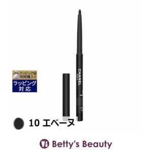 CHANEL（シャネル） 【並行輸入品】シャネル スティロ ユー ウォーター