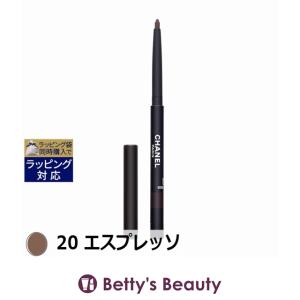 CHANEL（シャネル） 【メール便可】シャネル スティロ ユー ウォーター