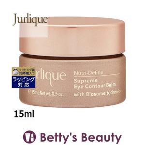 日本未発売 ジュリーク ニュートリディファイン アイクリーム S  15ml