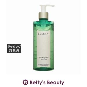 【並行輸入品】ブルガリ オ パフメ テ ヴェール シャワージェル 300ml (ボディソープ)