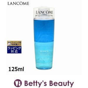 ランコム ビファシル  125ml (ポイントリムーバー)｜bettysbeauty