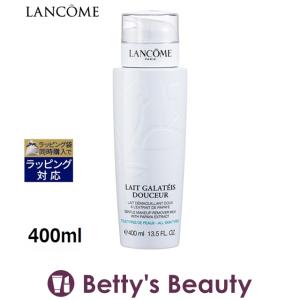 ランコム ガラティス ドゥスール  400ml (ミルククレンジング)｜bettysbeauty