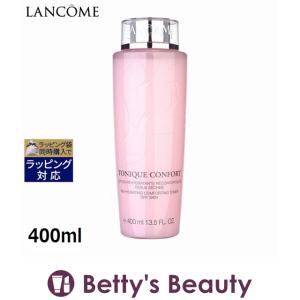 ランコム トニック コンフォート  400ml (化粧水)