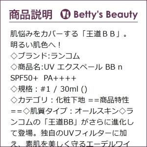 ランコム Uv エクスペール N Spf50 Pa 1 母の月 母の日ギフト 人気コスメ 豪華な 化粧下地 Lancome 母の日プレゼント 30ml