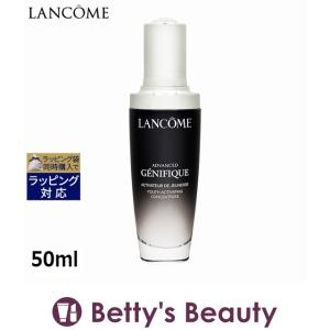 ランコム ジェニフィックアドバンストN  50ml (美容液)