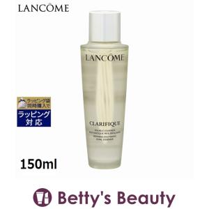 ランコム クラリフィック デュアル エッセンス ローション  150ml (化粧水)