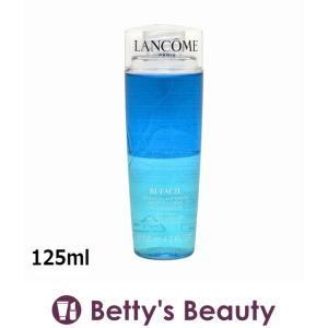 ランコム ビファシル  125ml (ポイントリムーバー)｜bettysbeauty