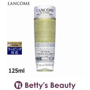 ランコム ビファシル クリーン ＆ ケア  125ml (ポイントリムーバー)