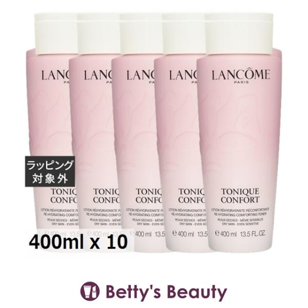 【並行輸入品】ランコム トニック コンフォート N お得な10個セット 400ml x 10 (化粧...