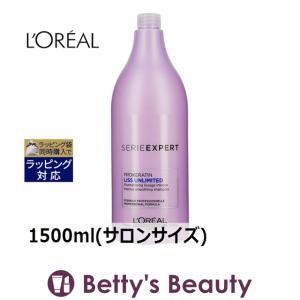 お得サイズ ロレアル セリエ エクスパート リスアンリミテッド シャンプー  1500ml(サロ...｜bettysbeauty