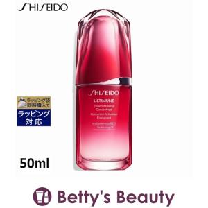 資生堂 アルティミューン パワライジング コンセントレート III  50ml
