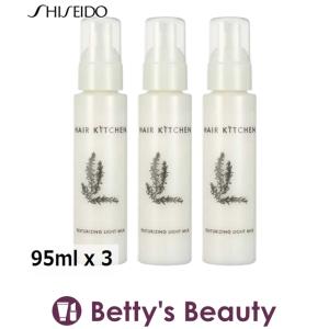 資生堂 ヘアキッチン テクスチャライジング ライトミルク お得な3個セット 95ml x 3 (ヘ...｜bettysbeauty