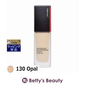 SHISEIDO（資生堂） エッセンス スキングロウ ファンデーション 130