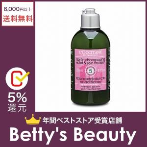 ロクシタン ファイブハーブス ラディアンスコンディショナー  250ml