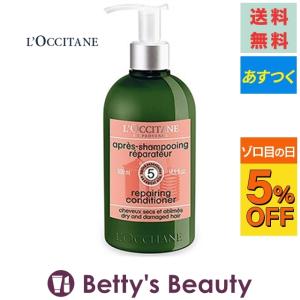 ロクシタン ファイブハーブス リペアリングシャンプー Amp コンディショナーセ 母の月 母の日ギフト