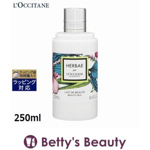 ロクシタン エルバヴェール ボディミルク  250ml (ボディローション)｜bettysbeauty