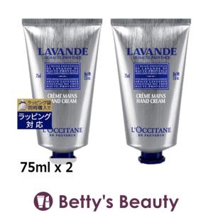 【並行輸入品】ロクシタン ラベンダー リラックスハンドクリーム お得な2個セット 75ml ... 爆買