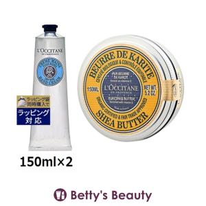 ロクシタン シアハンドクリーム＆シアバターセット