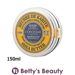 ロクシタン シアバター 【数量限定激安】 150ml (オールインワン)｜bettysbeauty