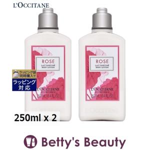 ロクシタン ローズ ボディミルク お得な2個セット 250ml x 2 (ボディローション)