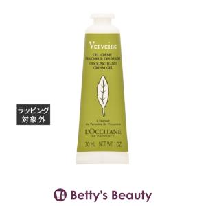 ロクシタン ヴァーベナ アイス ハンドクリーム 30ml (ハンドクリーム)