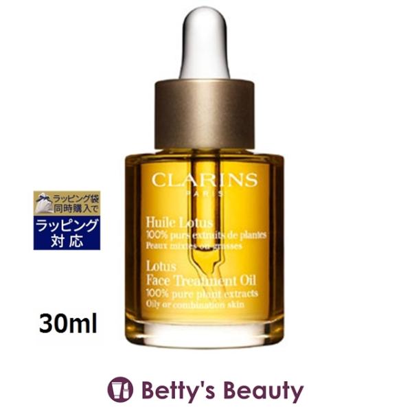 【並行輸入品】クラランス プラント フェイス オイル オイリースキン  30ml (フェイスオ...