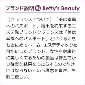 クラランス 人気 クレーム マスヴェルト もっとお得な3個セット マスヴェルト 0mlx3 ボディクリー 母の日ギフト 母の日プレゼント コスメ 美容 ヘアケア 早割 人気 ベティーズビューティー