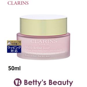 クラランス マルチ アクティヴ デイ クリーム ドライスキン  50ml/1.6oz