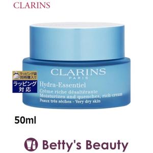 日本未発売 クラランス イドラエッセンシャル リッチクリーム  50ml