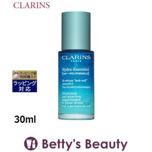 クラランス イドラエッセンシャル  インテンシヴセラム   30ml (美容液)｜bettysbeauty