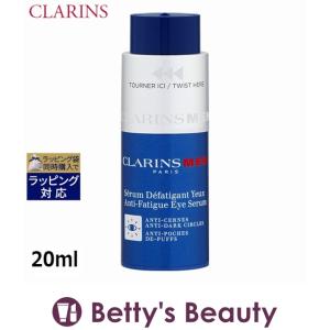 クラランス メン アイ セラム  20ml