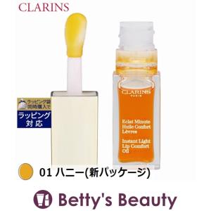 クラランス コンフォート リップオイル 01 ハニー(新パッケージ) 7ml (リップケア)