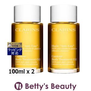 クラランス ボディオイル アンティオー お得な2個セット 100ml x 2 (ボディオイル)｜bettysbeauty