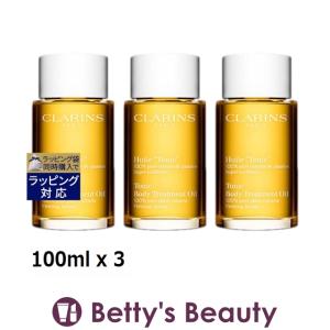 クラランス ボディオイル　トニック もっとお得な3個セット 100ml x 3 (ボディオイル)｜bettysbeauty