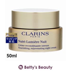 CLARINS（クラランス） 【並行輸入品】クラランス Nルミエール デイ