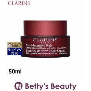 CLARINS クラランス スープラデイクリームN オールスキン 50ml