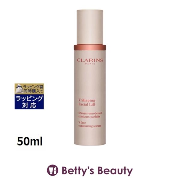 【並行輸入品】クラランス V コントア セラム  50ml (美容液)