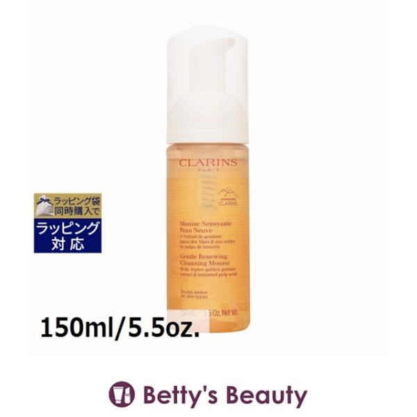 【並行輸入品】クラランス トータル フォーミング クレンザー  150ml/5.5oz. (洗顔フォ...