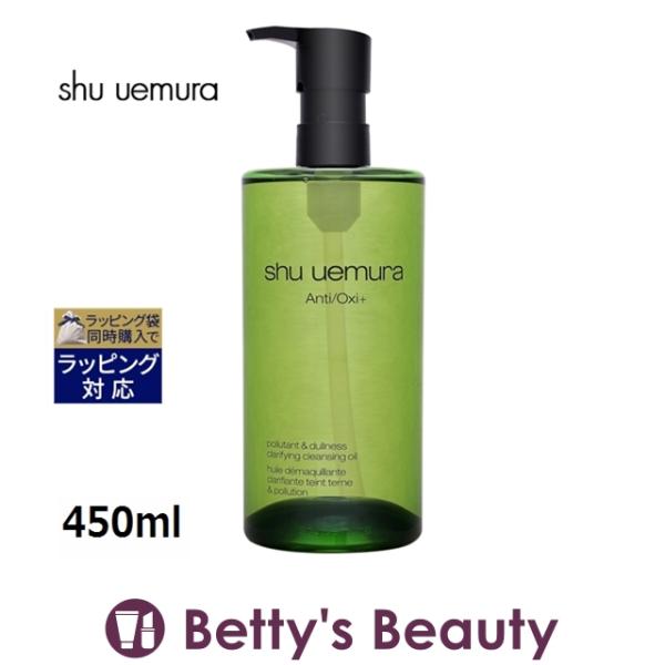 【並行輸入品】シュウ ウエムラ A/O + P.M. クリア ユースラディアント クレンジング オ....