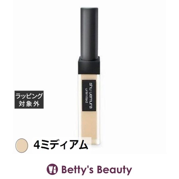 【並行輸入品】シュウ ウエムラ アンリミテッド コンシーラー  4ミディアム  (コンシー...